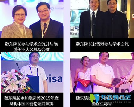 魏東院長參加學術(shù)交流會議照片