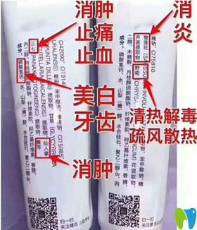 開立特口腔教如何挑選牙膏