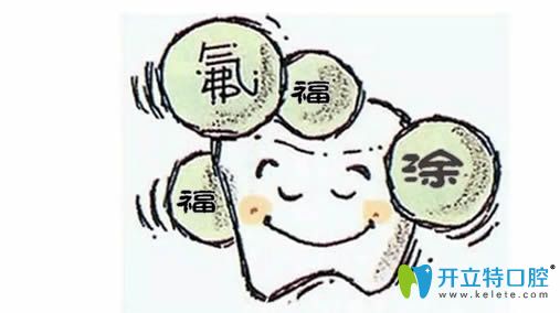 干貨！揭秘牙齒涂氟和窩溝封閉的區(qū)別及價格都是多少錢？