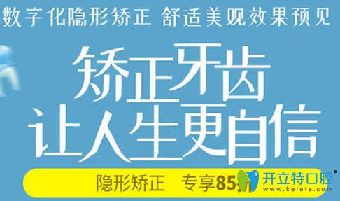 濰坊可恩口腔價格表