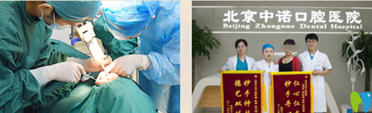 中諾口腔劉誠成種植中并獲顧客贈送錦旗
