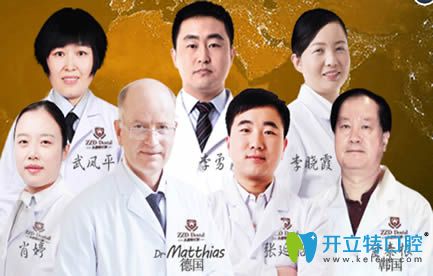 重慶眾植博仕口腔醫(yī)生團(tuán)隊(duì)圖