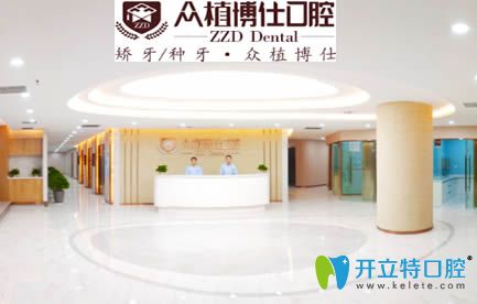 重慶眾植博仕口腔內(nèi)景圖
