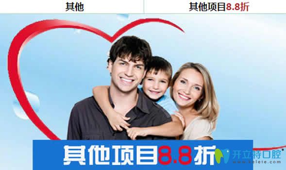 泰州北極星口腔年終優(yōu)惠項目圖
