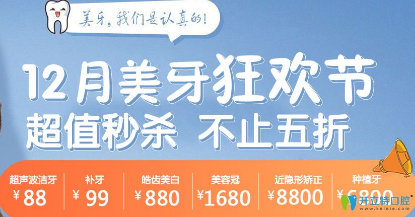 汕頭華美口腔價格表全新出爐 隱形牙齒矯正8800/種植牙6800元
