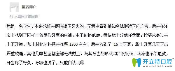 2牙齒矯正價(jià)格5000與價(jià)格10000元的差別在哪