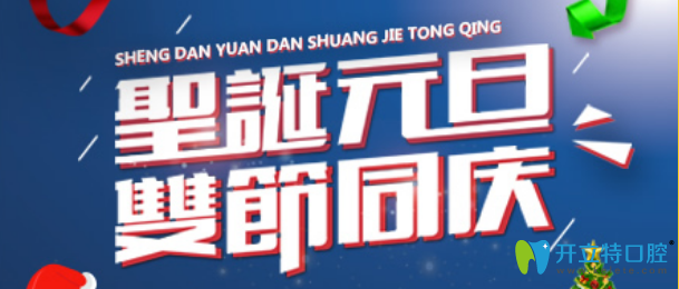 深圳陳靜口腔診所價(jià)格貴嗎？來看看牙顧客反饋及雙旦價(jià)格