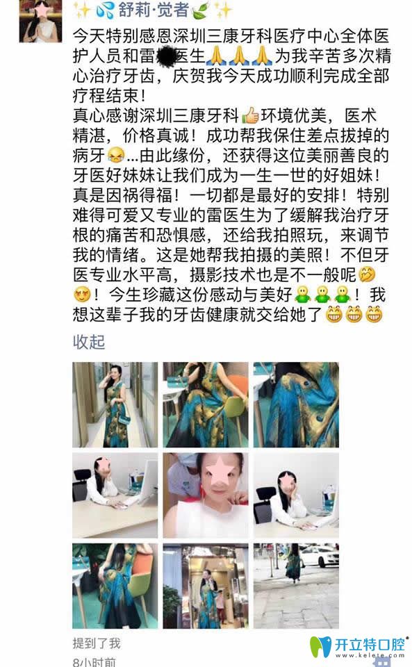    <!--<i data=20240703-sp></i>-->口腔到底怎么樣，好不好？公布顧客看牙后真實(shí)反饋評(píng)價(jià)
