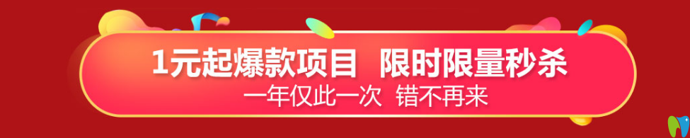 看德倫口腔1元起爆款項(xiàng)目，限時(shí)限量