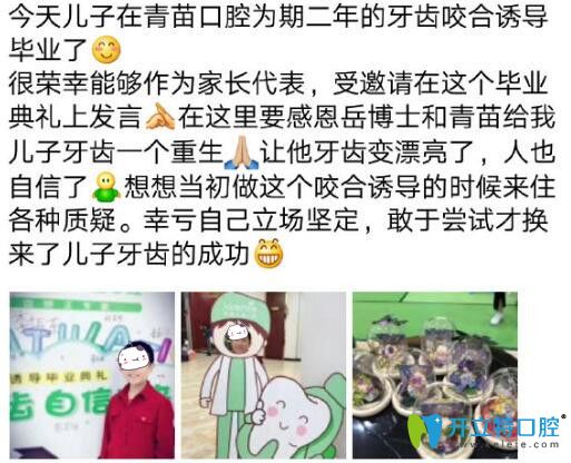 岳江博士博士落幕咬合誘導技術如何？來看顧客反饋