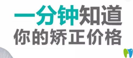 湛江致美口腔新年牙齒矯正優(yōu)惠，金屬自鎖托槽特價10800元