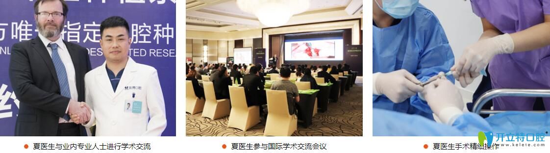 夏偉參加各種學術會議的照片