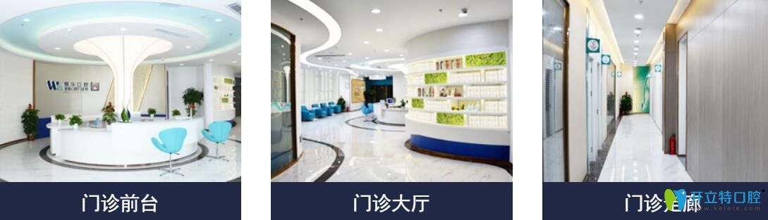 福州維樂口腔怎么樣，好不好呢