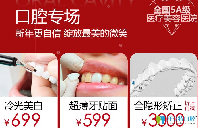 北京美萊口腔2025優(yōu)惠價格來襲,種植牙5折/牙齒矯正低至6800元
