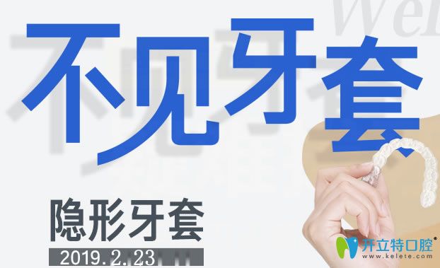 ?來福州維樂口腔找郭淑蘋做隱適美矯正可享12000-20000元補(bǔ)貼