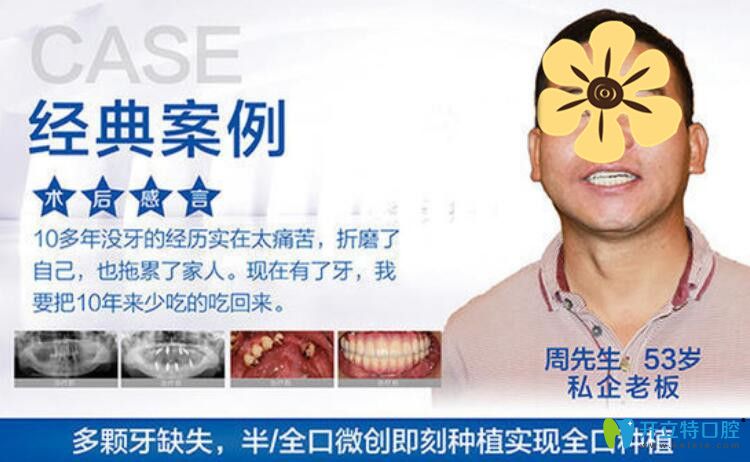 天津美奧口腔7周年，齒刻歡顏，禮享不停