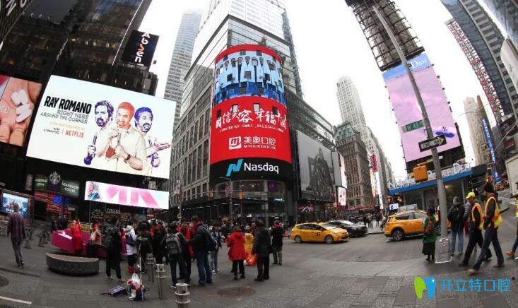 美奧口腔刷屏紐約時(shí)代廣場(chǎng)，點(diǎn)亮“世界大屏”