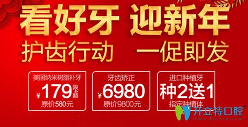 中山好民生口腔怎么樣?附案例及進(jìn)口植牙種2送1等優(yōu)惠活動(dòng)