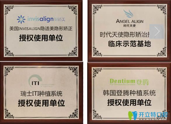 深圳弘和口腔是時(shí)代天使和隱適美授權(quán)單位