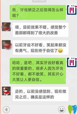 做完隱適美牙齒矯正后的評(píng)價(jià)