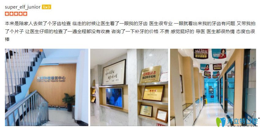 <!--<i data=20240703-sp></i>-->顧客看牙評價和照片