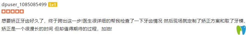 石家莊口腔哪個好？李向飛口腔顧客看牙后評價公布