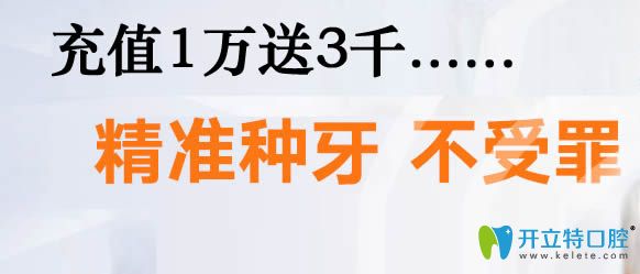 活動期間可享受充值1萬送3千的優(yōu)惠