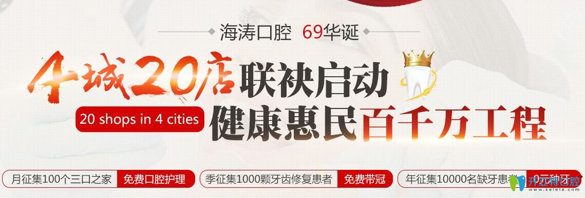 西安海濤口腔10000顆0元進(jìn)口種植牙開始領(lǐng)了，你造嗎