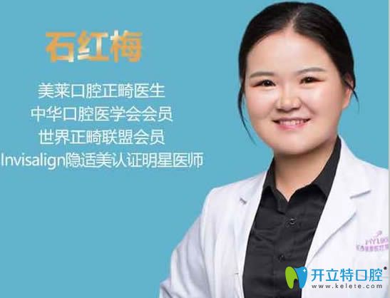 衡陽美萊口腔石紅梅醫(yī)師