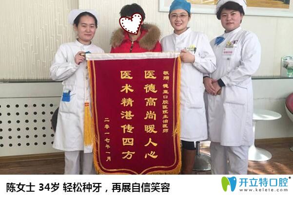 南昌德亞口腔種植牙顧客送錦旗