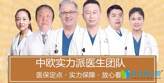 <!--<i data=20240703-sp></i>-->口腔醫(yī)生團隊