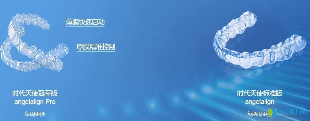 福州維樂口腔時代天使隱形矯正