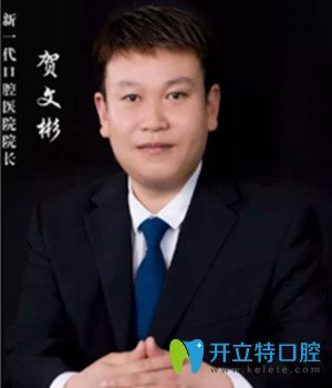 雄安新一代口腔種植牙怎么樣?看賀文彬種牙案例及顧客評(píng)價(jià)