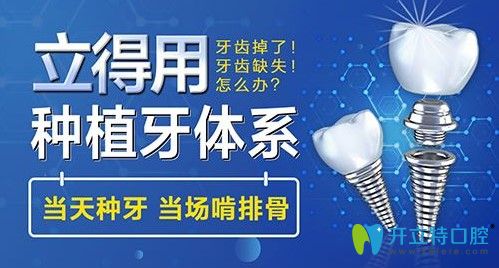 天津中諾立得用種植牙體系當(dāng)天種牙當(dāng)場(chǎng)啃排骨