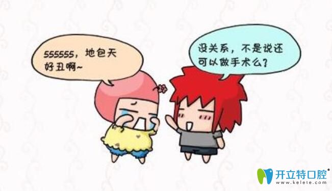  小孩地包天什么時(shí)間矯正比較好