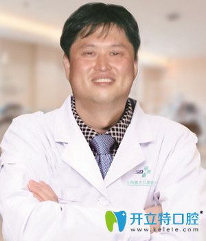 沈陽(yáng)盛大口腔醫(yī)院洪勛枸