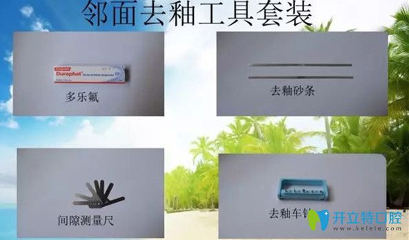 鄰面去釉需要哪些工具