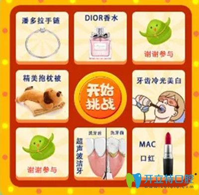矯正即可免費參與幸運轉(zhuǎn)盤1次