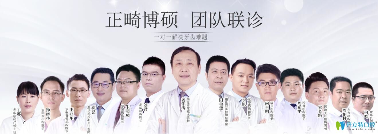 誰為我設計正方案？碩博團隊正畸醫(yī)師一對一親診