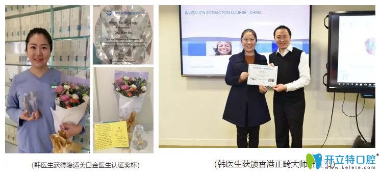 美萊口腔韓旭院長(zhǎng)獲得多項(xiàng)認(rèn)證