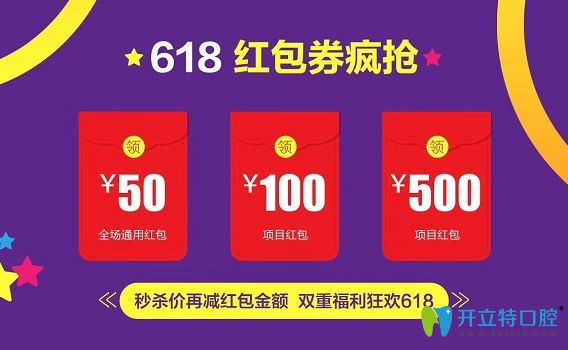 無(wú)錫佳士潔618活動(dòng)紅包瘋搶