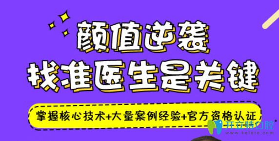 顏值逆襲找對(duì)口腔正畸醫(yī)生是關(guān)鍵
