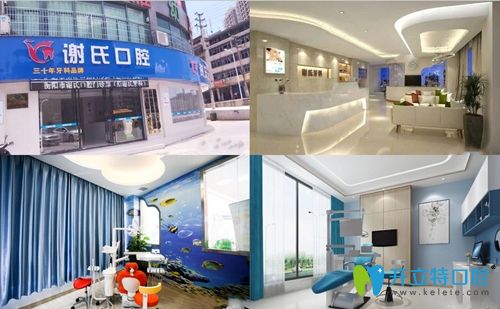 <!--<i data=20240703-sp></i>-->口腔門診部