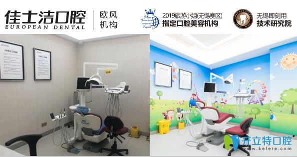 無(wú)錫佳士潔口腔門(mén)診部環(huán)境圖