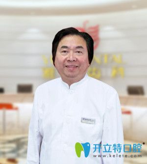 <!--<i data=20240703-sp></i>-->雅悅口腔門診部江繼強(qiáng)