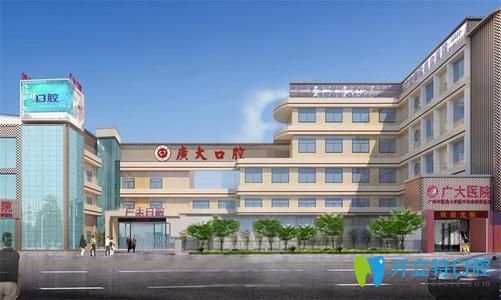 廣州廣大口腔外觀圖