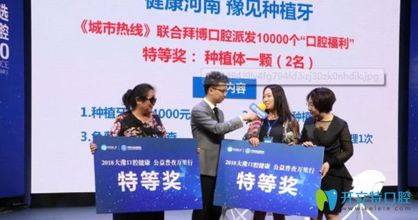 往期活動(dòng)中，2名幸運(yùn)觀(guān)眾獲得免費(fèi)植牙2顆