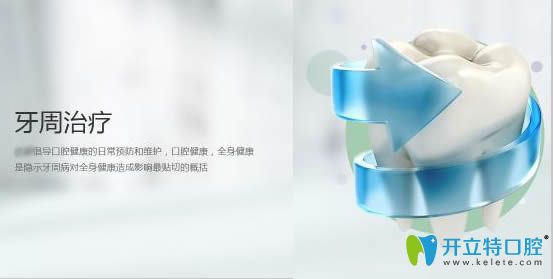 來深入了解牙周治療儀的效果如何,與普通洗牙區(qū)別在哪？