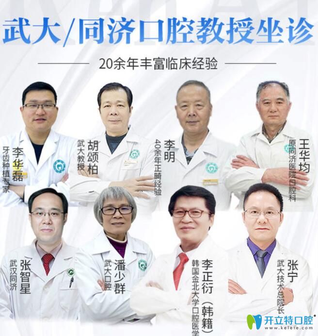 <!--<i data=20240703-sp></i>-->口腔聘請的<!--<i data=20240703-sp></i>-->/<!--<i data=20240703-sp></i>-->口腔坐診名單