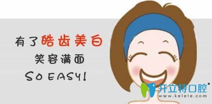 黃牙如何變白用皓齒美白就可以